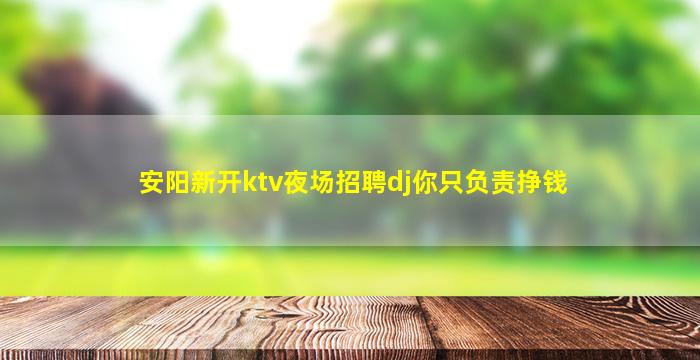 三亚夜场招聘