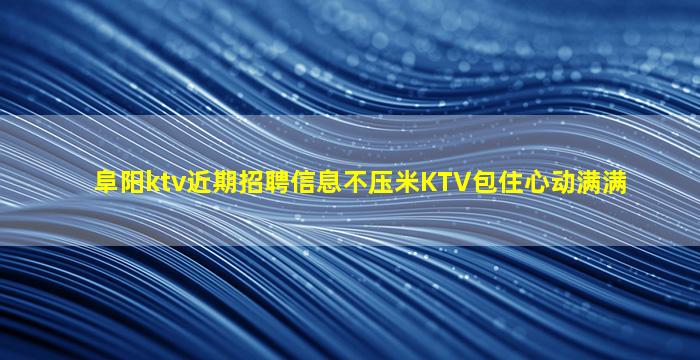 广西夜总会招聘